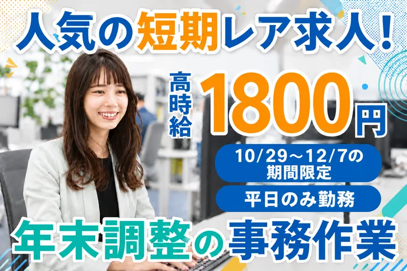 トランスコスモスパートナーズ株式会社のアルバイト・バイト求人情報