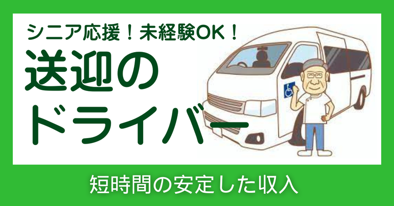 株式会社ビジネスサポート　東日本支店
