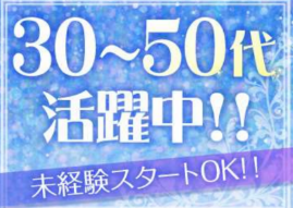 有限会社エンゼル　ホテル　ア・パッションのアルバイト・バイト求人情報-02