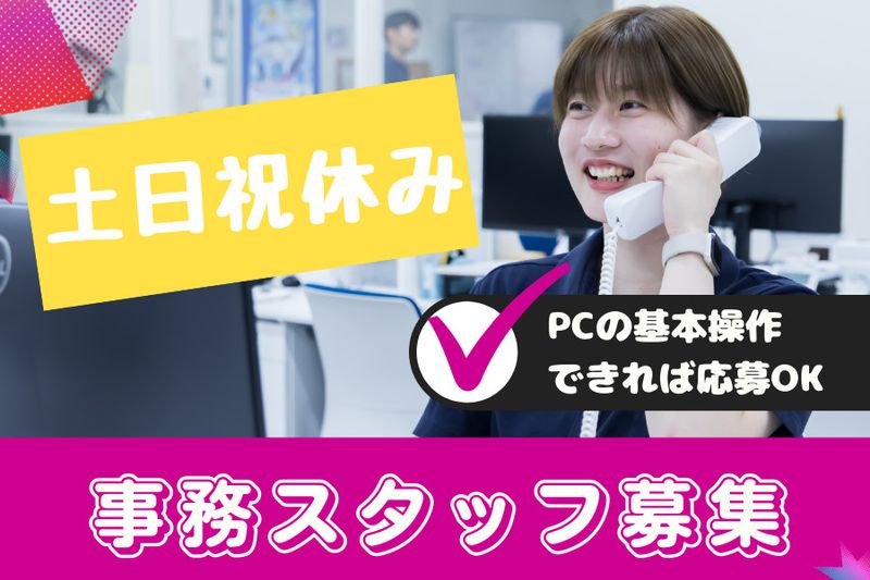 株式会社日商　岩倉営業所のアルバイト・バイト求人情報-45