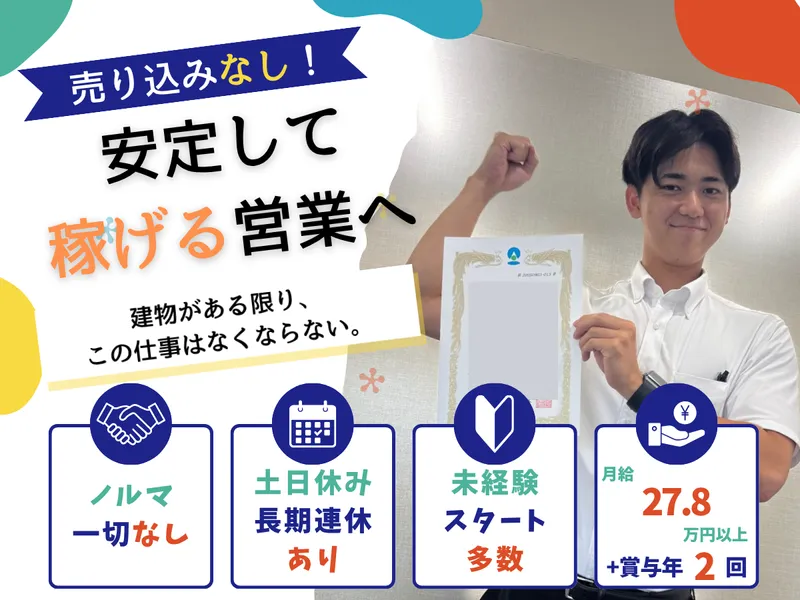株式会社ビフォームの求人・転職情報