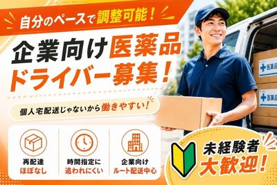 愛知県 名古屋市 中村区の配送の求人 | Indeed (インディード)
