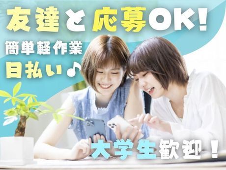 株式会社エスケイコンサルタント 南越谷支店
