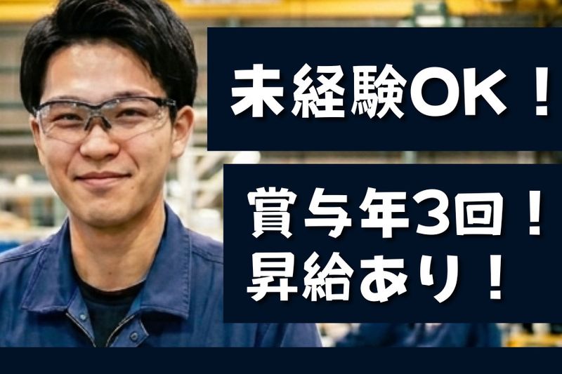 大東工業株式会社の求人・転職情報