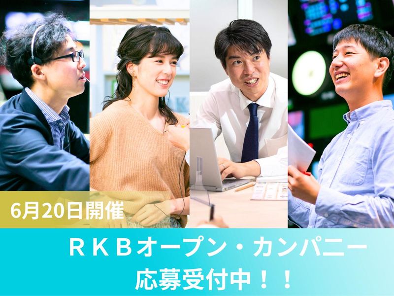 RKB毎日放送株式会社