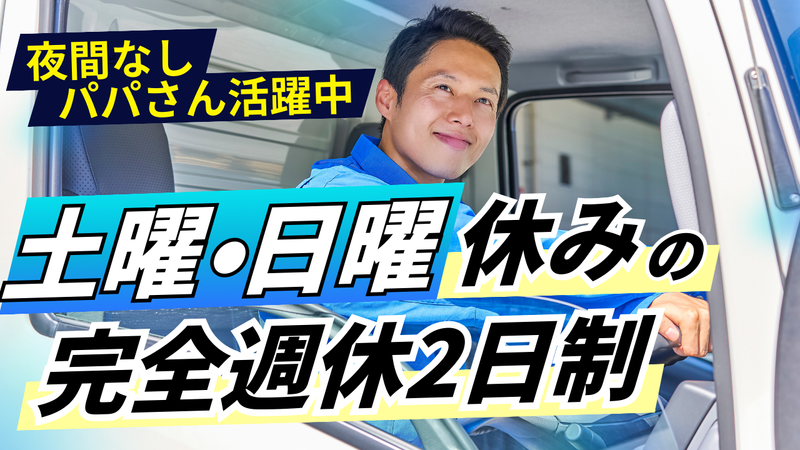 有限会社東西日中物流貿易の求人・転職情報