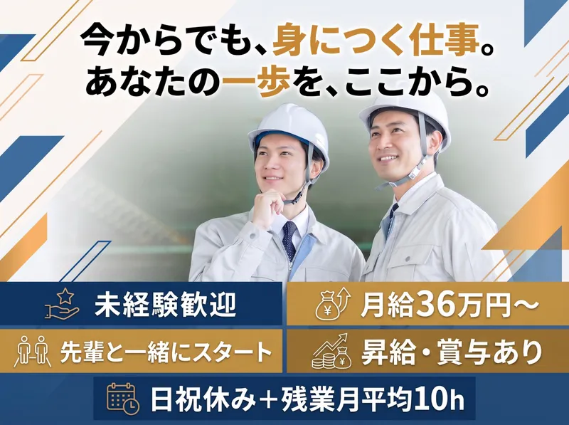 株式会社東洋特殊化学の求人・転職情報