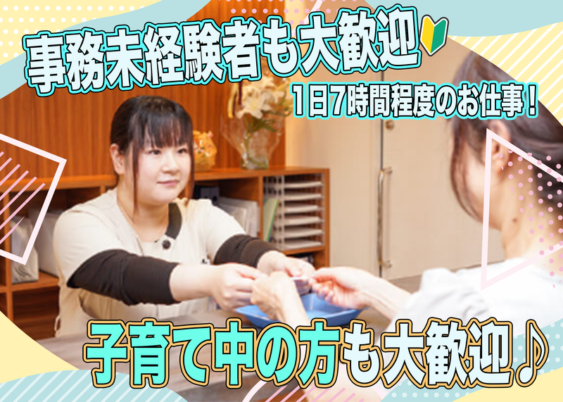 医療法人愛精会の求人・転職情報