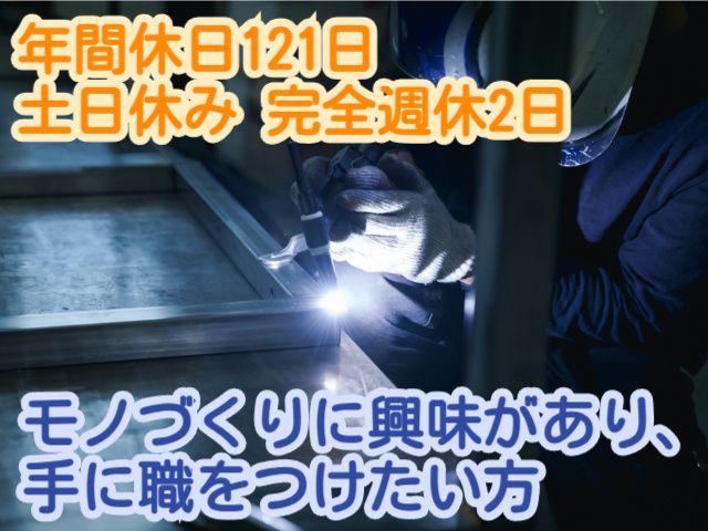 株式会社阿部工業の求人・転職情報