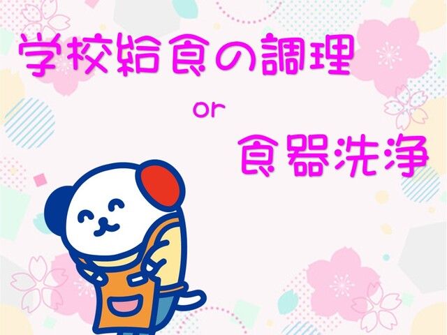 株式会社ホットスタッフ岡山のアルバイト・バイト求人情報-01