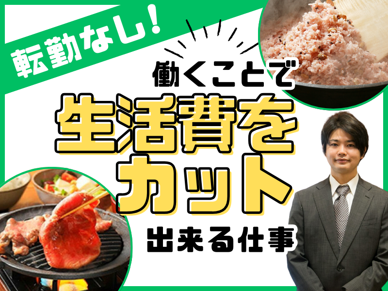 株式会社ピアーサーティー中四国-0022の求人・転職情報