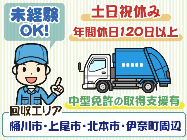 青木清掃株式会社の求人・転職情報