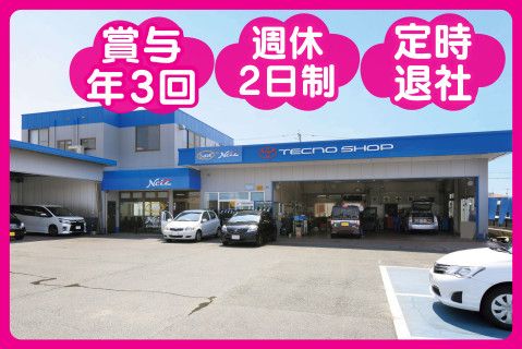 ネッツトヨタ熊本株式会社(ja_jp)-0001の求人・転職情報