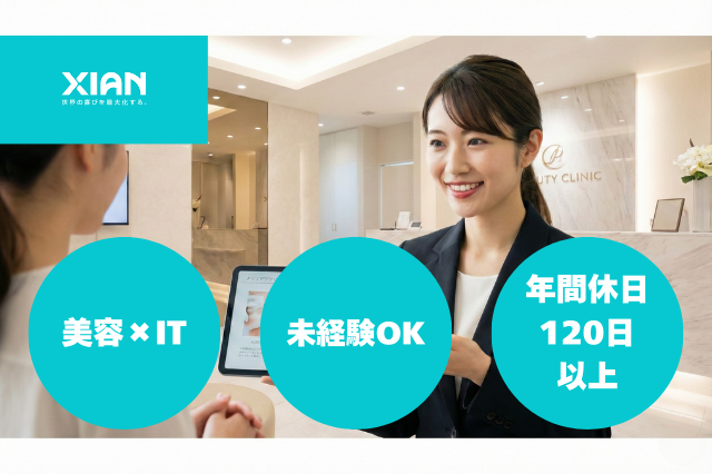 株式会社シアンの求人・転職情報