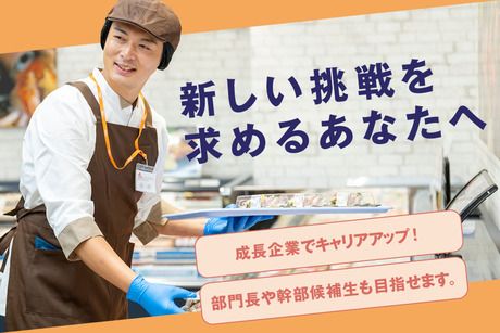 株式会社クスリのアオキの求人・転職情報