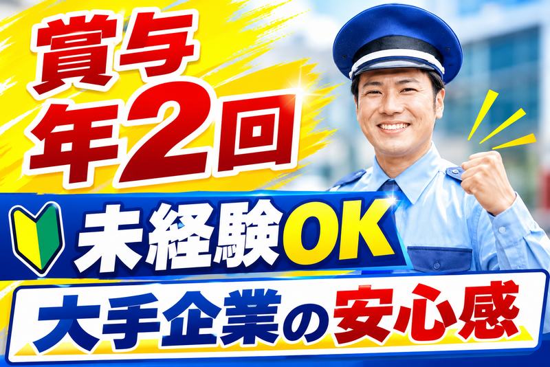 常陽サービス株式会社の求人・転職情報