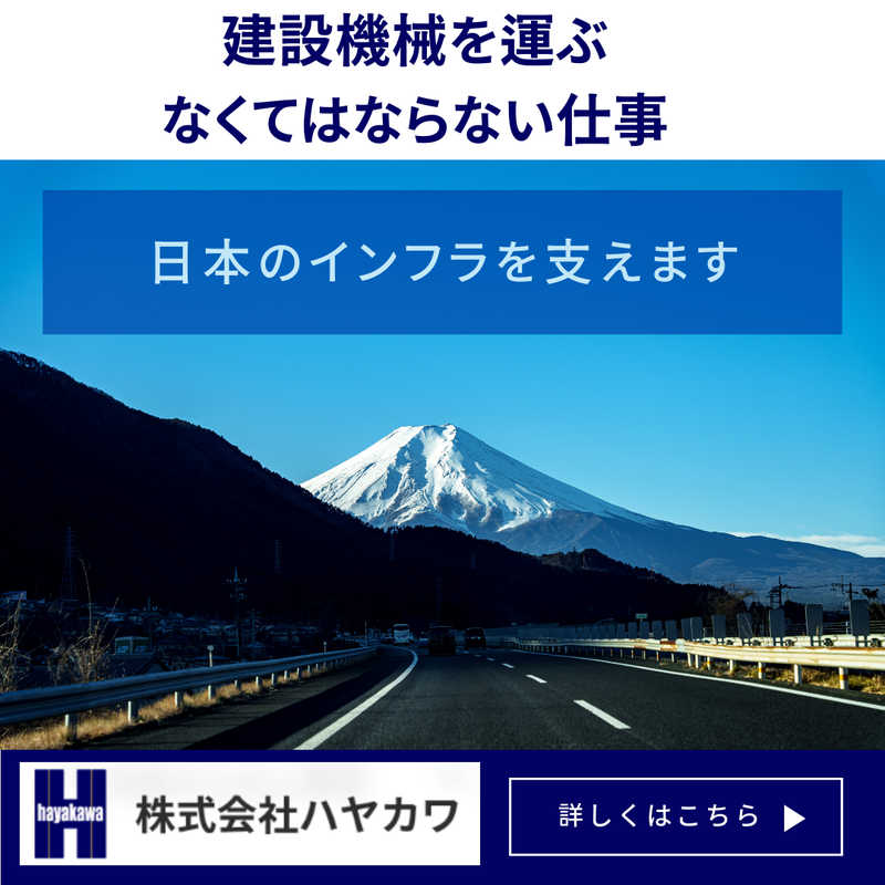 株式会社ハヤカワのアルバイト・バイト求人情報-04