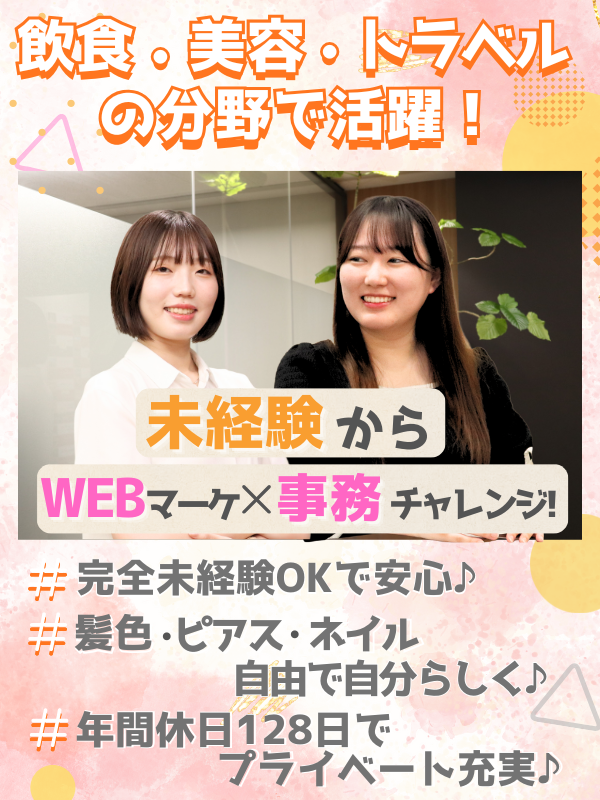 株式会社CS-Cの求人・転職情報