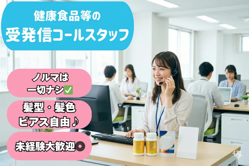 株式会社トライバルユニット 札幌支店のアルバイト・バイト求人情報-34