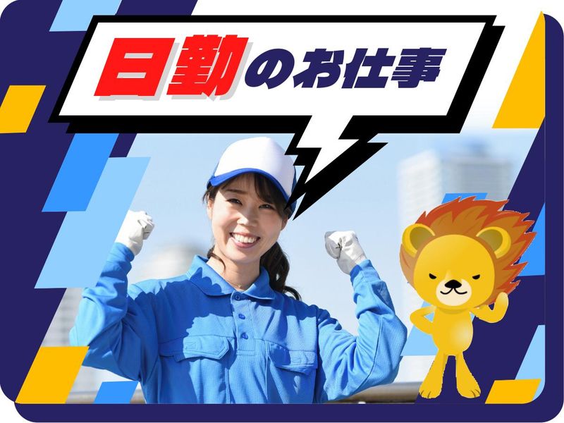 株式会社トーコー　滋賀支店