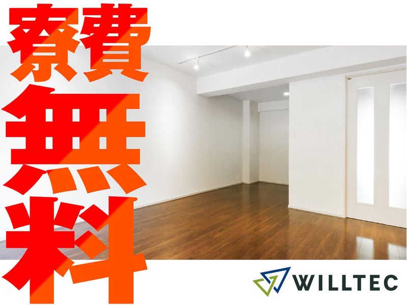 株式会社ウイルテックの求人・転職情報