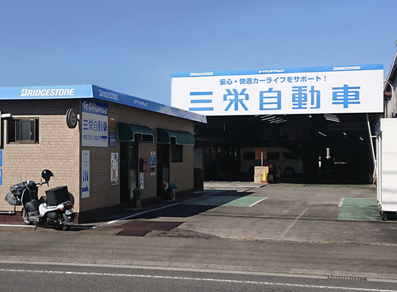 三栄自動車リース株式会社のアルバイト・バイト求人情報-03