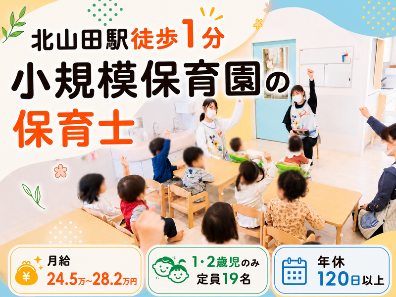 ＮＰＯ法人メリーユーの求人・転職情報
