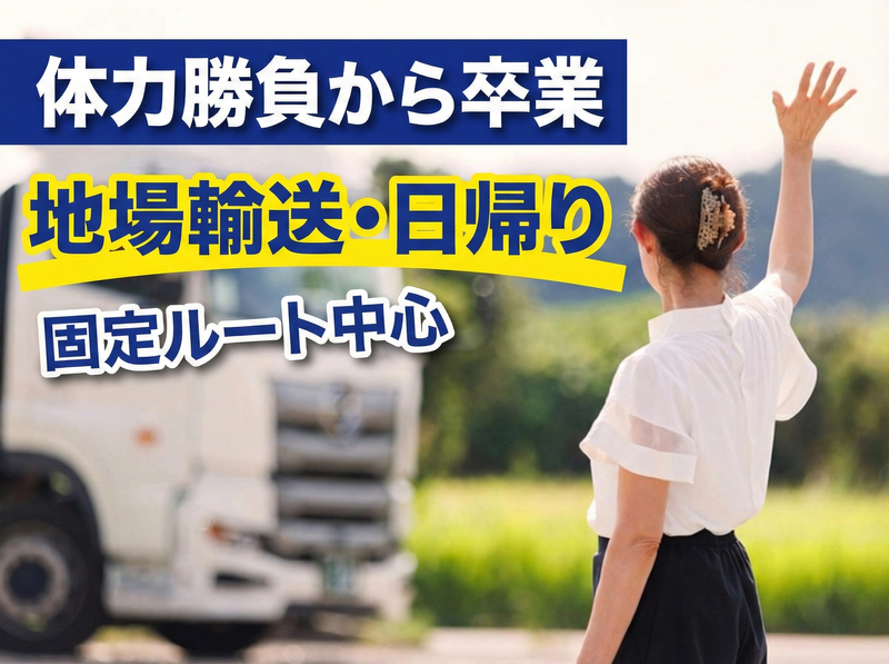 岐阜自動車輸送株式会社-0003の求人・転職情報