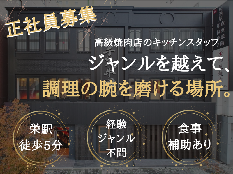 株式会社千賀商会の求人・転職情報