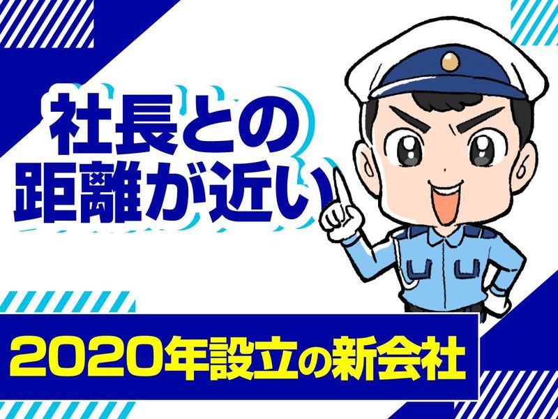 勇警備保障株式会社　(勤務地:習志野市東習志野)のアルバイト・バイト求人情報-02