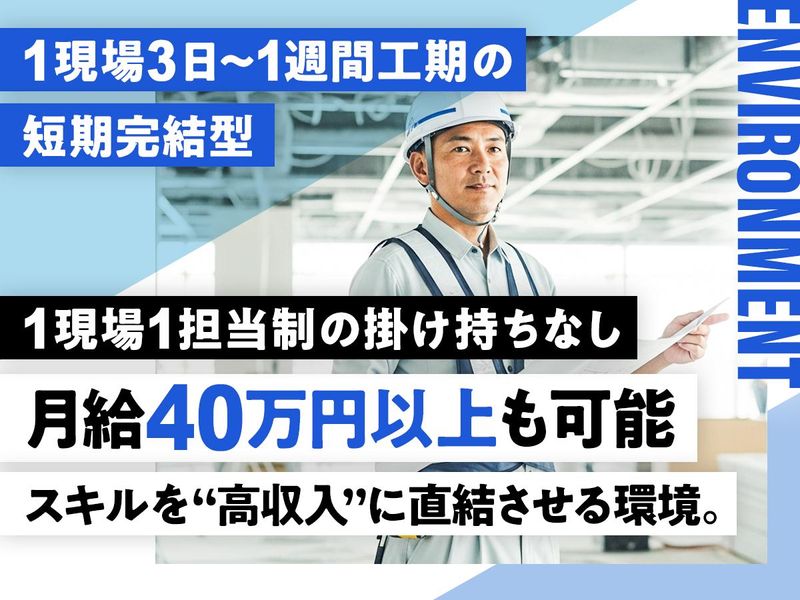 株式会社インテリアハウスの求人・転職情報