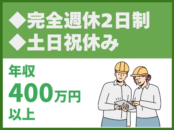 株式会社花田工務店の求人・転職情報