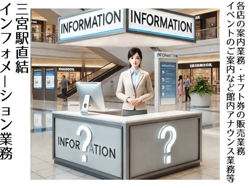 アスケット株式会社のアルバイト・バイト求人情報-31