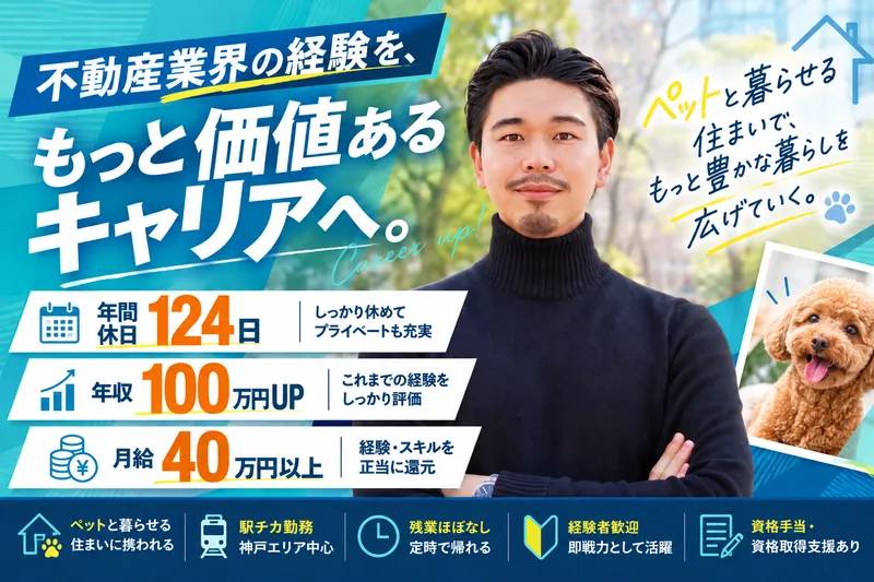 株式会社ビリーブの求人・転職情報