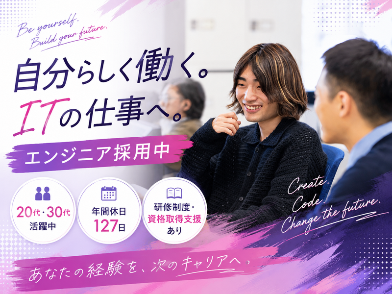 株式会社ウィズ・ワンの求人・転職情報