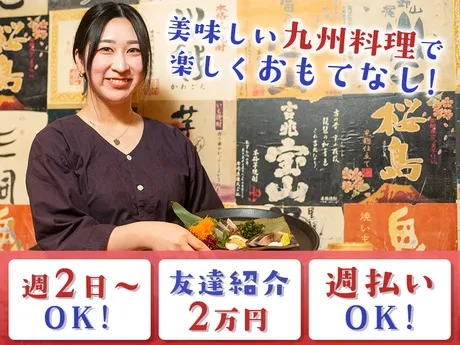 DDグループ　九州熱中屋　阪神尼崎LIVEのアルバイト・バイト求人情報