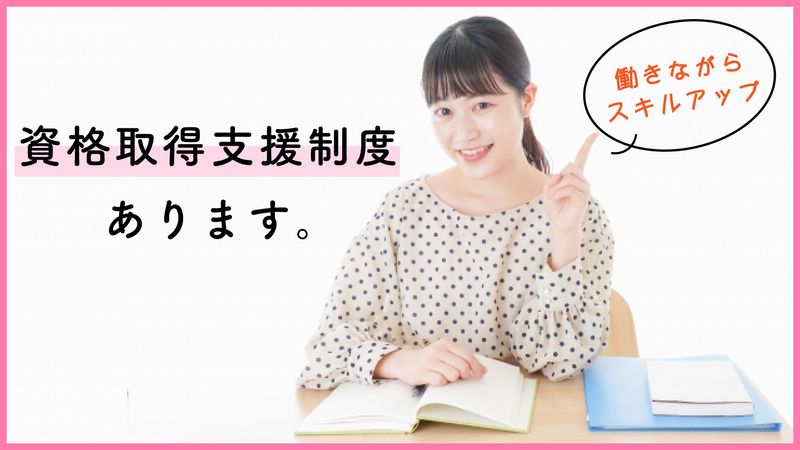 特別養護老人ホーム いやしの杜神田町のアルバイト・バイト求人情報-02