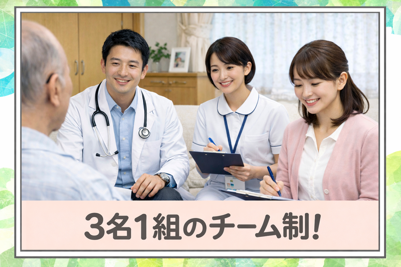 医療法人新産健会の求人・転職情報