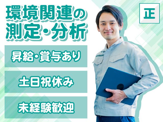 株式会社 テトラスの求人・転職情報