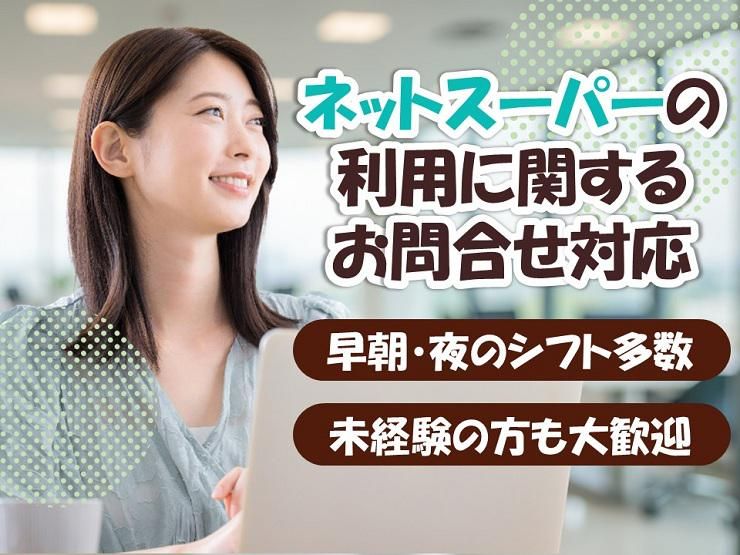 アルティウスリンク株式会社-0002の求人・転職情報