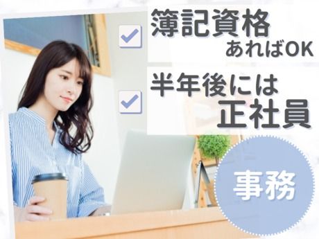 NDSキャリア株式会社の派遣求人情報