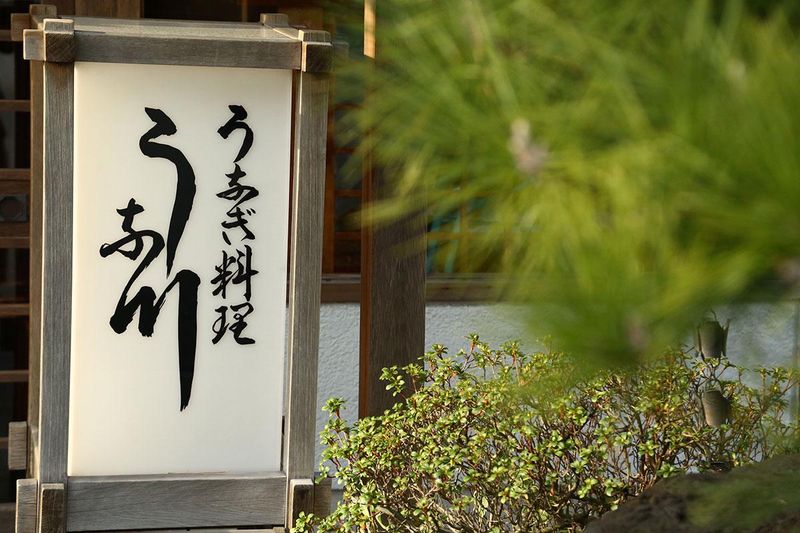 うなぎ料理　うな川のアルバイト・バイト求人情報-02