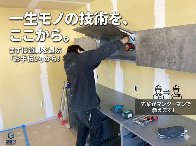 合同会社サントラストの求人・転職情報