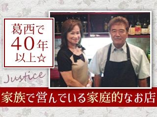 パブスナック ジャスティスのアルバイト・バイト求人情報-01