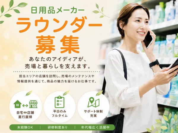 株式会社 mitorizの求人・転職情報