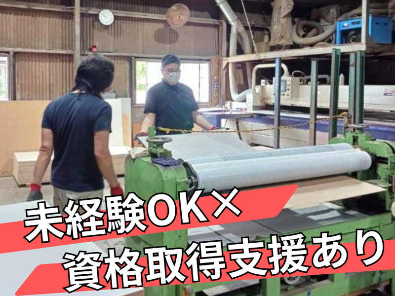 株式会社森下梱包の求人・転職情報