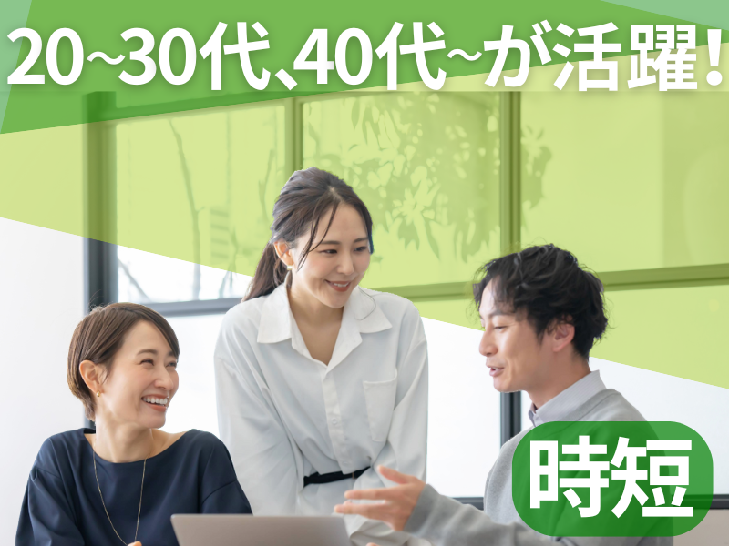 株式会社千修の求人・転職情報