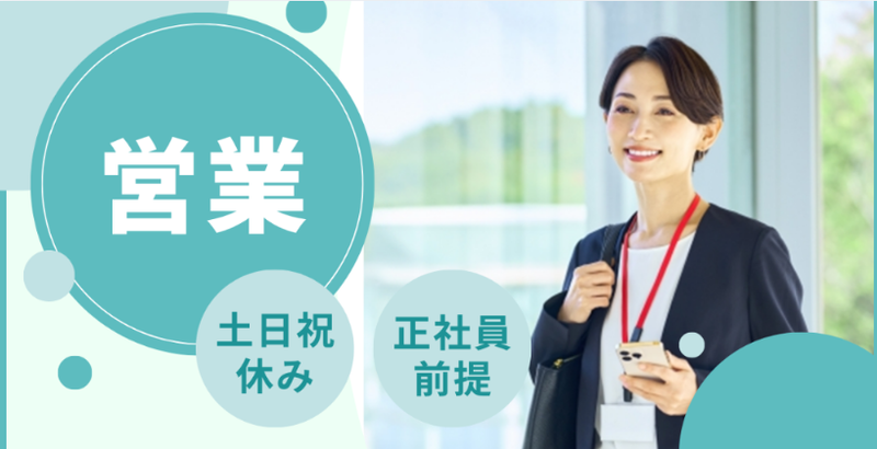 株式会社SAKURAプランニングの求人・転職情報