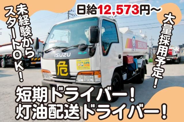 シューワ株式会社　香川支店