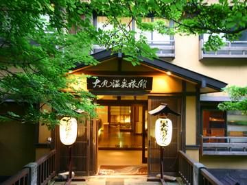 奥那須温泉 大丸温泉旅館の求人・転職情報
